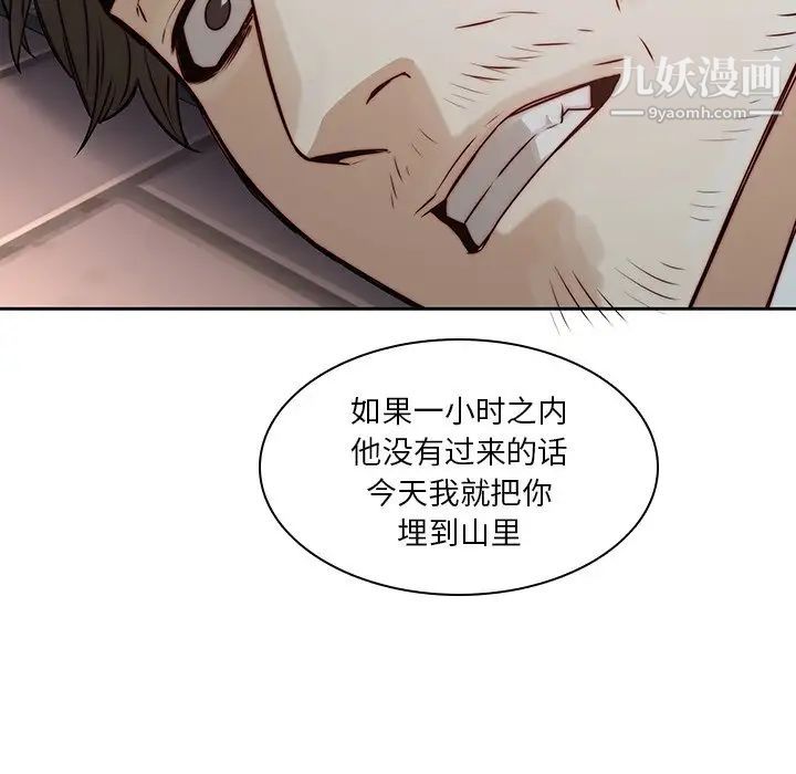 二十岁第37话