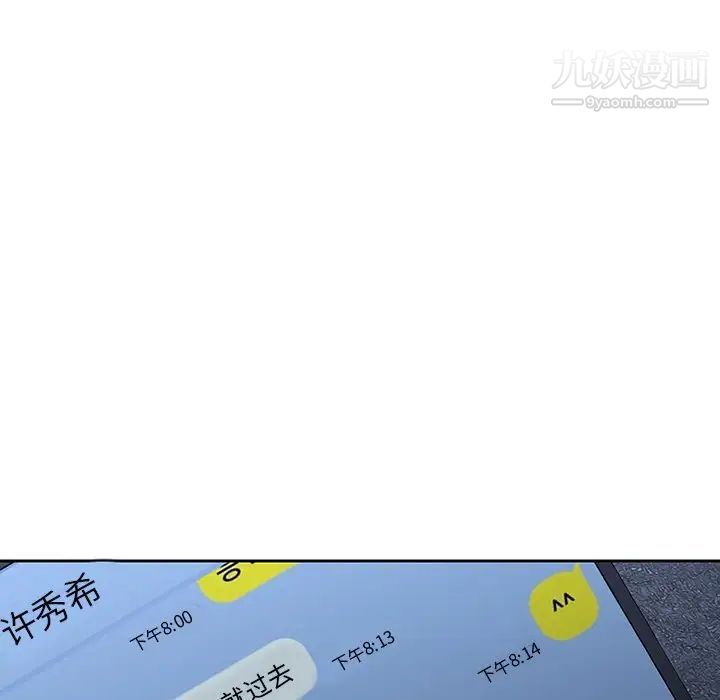 二十岁第37话