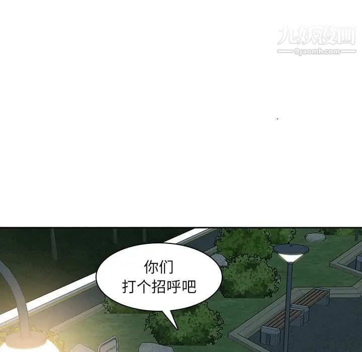 二十岁第37话