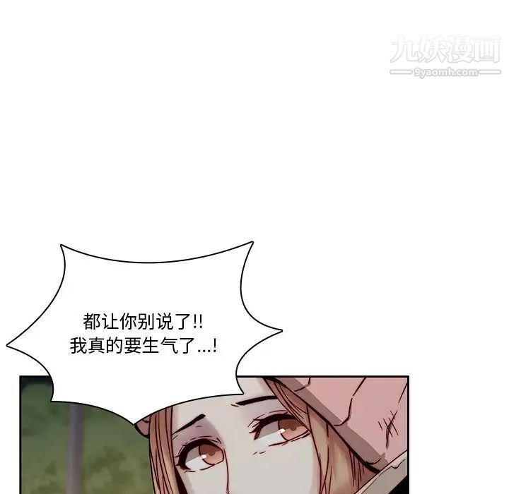 二十岁第37话