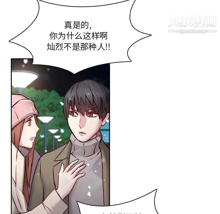二十岁第38话