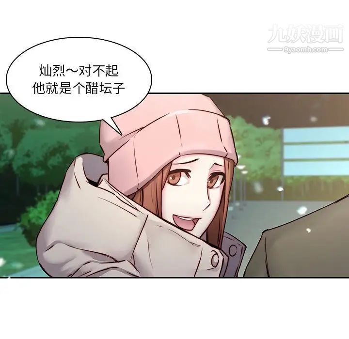 二十岁第38话