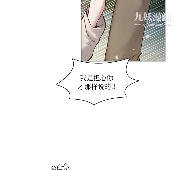 二十岁第38话