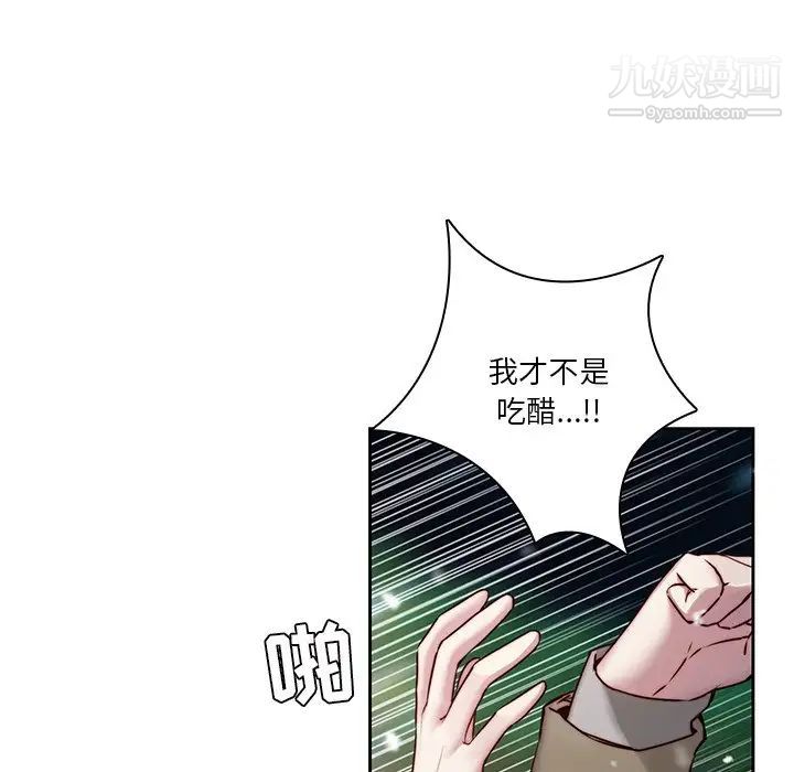 二十岁第38话