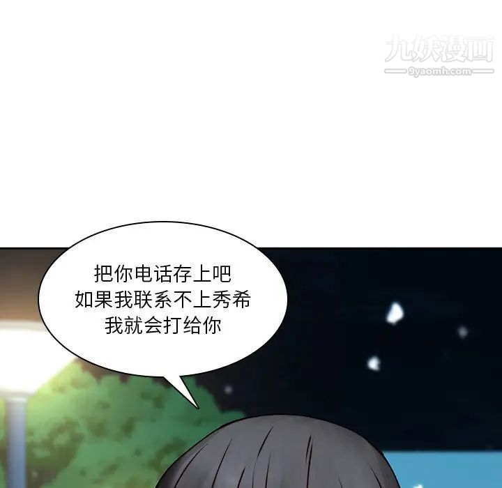 二十岁第38话