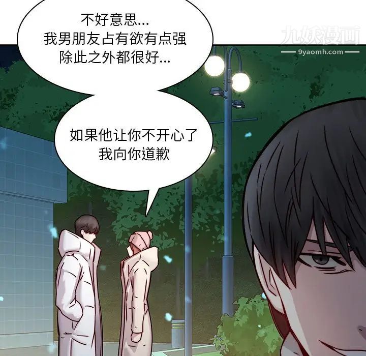 二十岁第38话