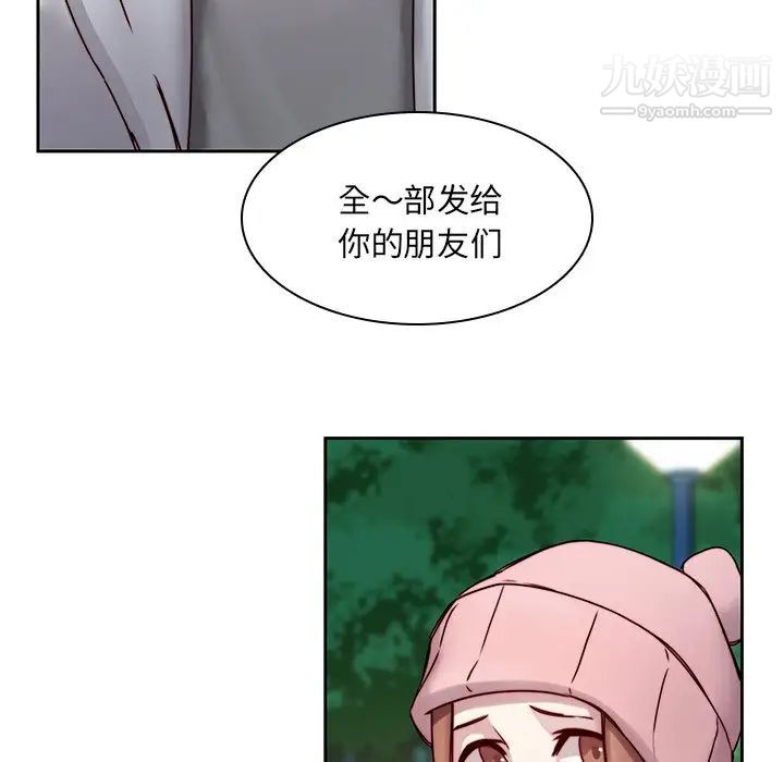 二十岁第38话