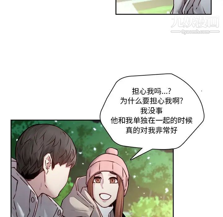 二十岁第38话