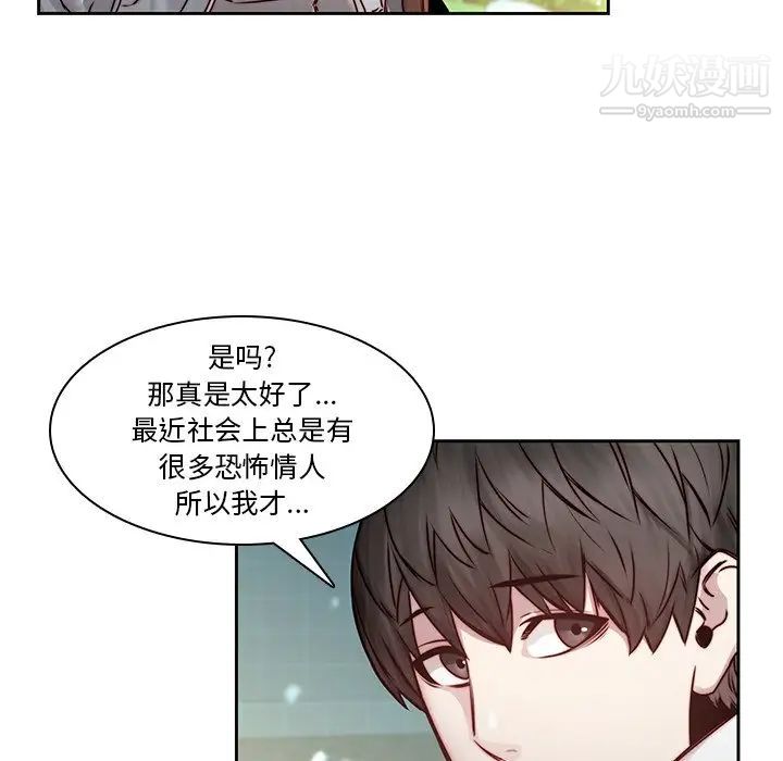 二十岁第38话