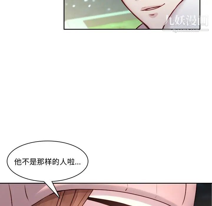 二十岁第38话