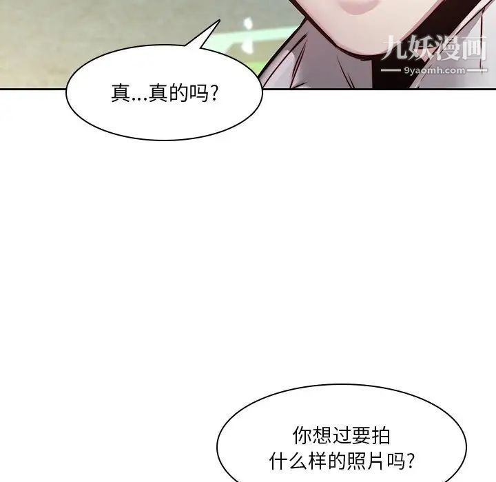 二十岁第38话