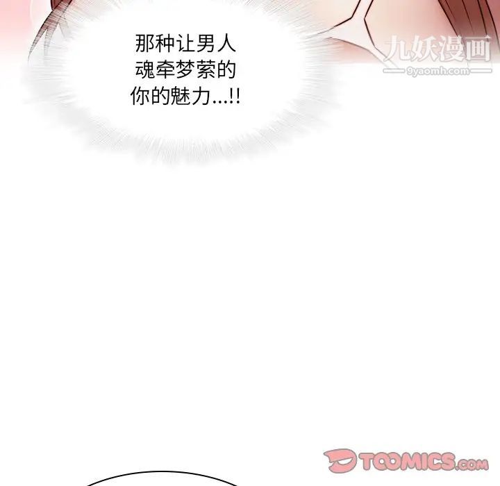 二十岁第38话