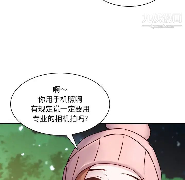 二十岁第38话