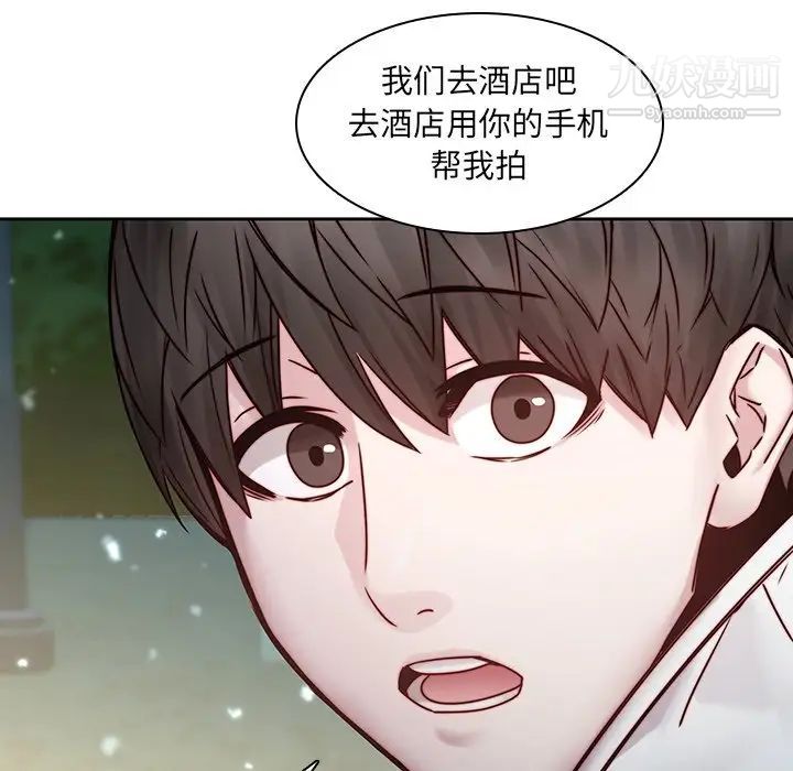 二十岁第38话