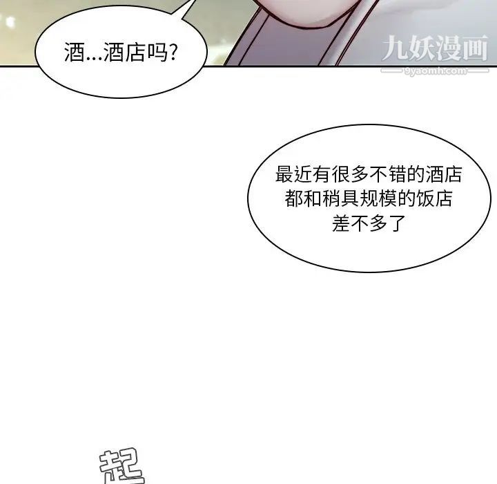 二十岁第38话