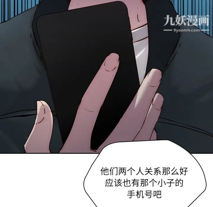 二十岁第38话