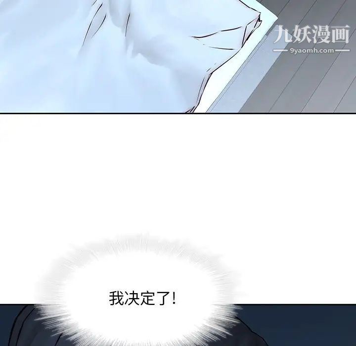 二十岁第38话