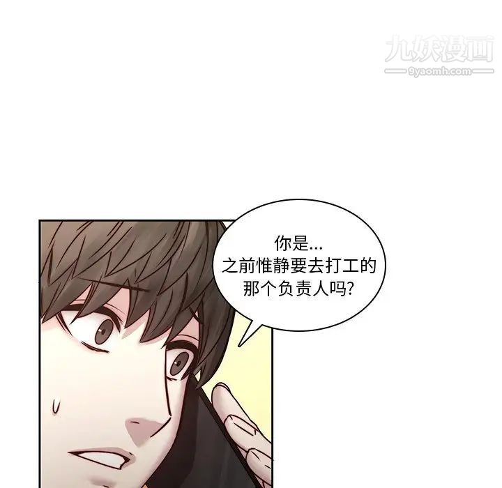 二十岁第39话