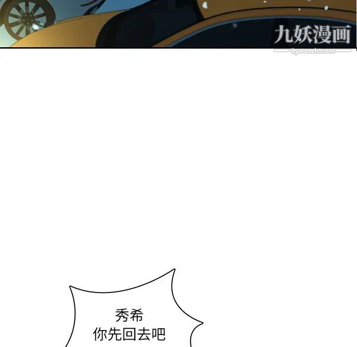 二十岁第39话
