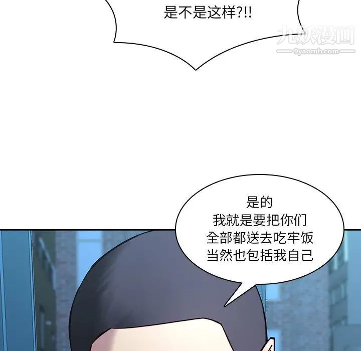 二十岁第40话