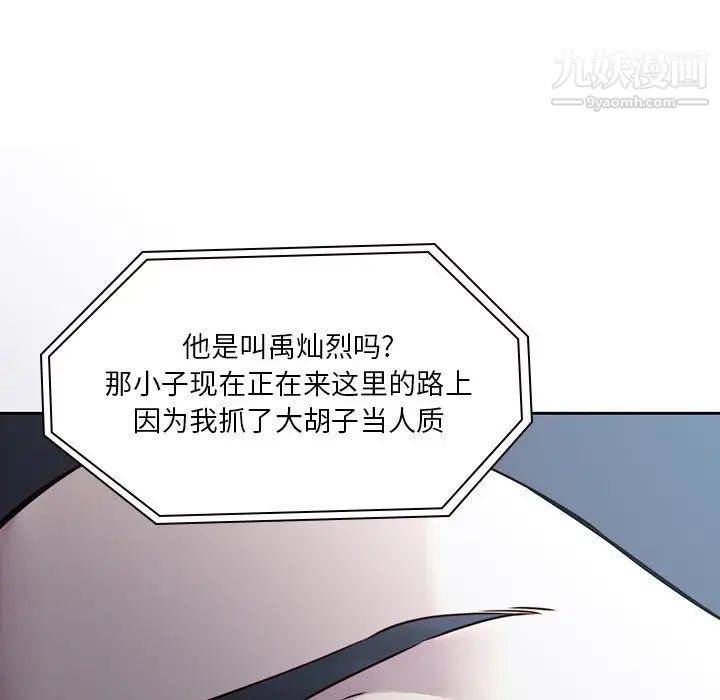 二十岁第40话