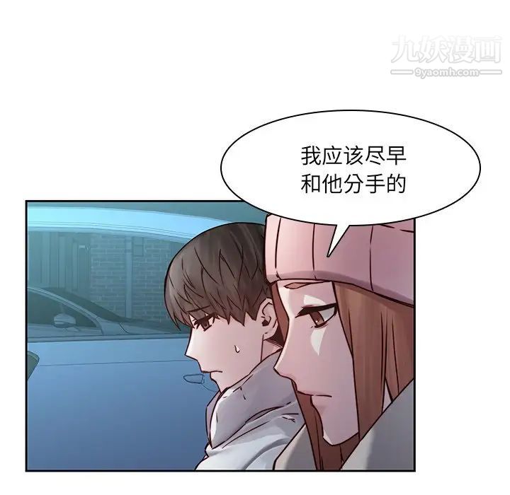 二十岁第40话