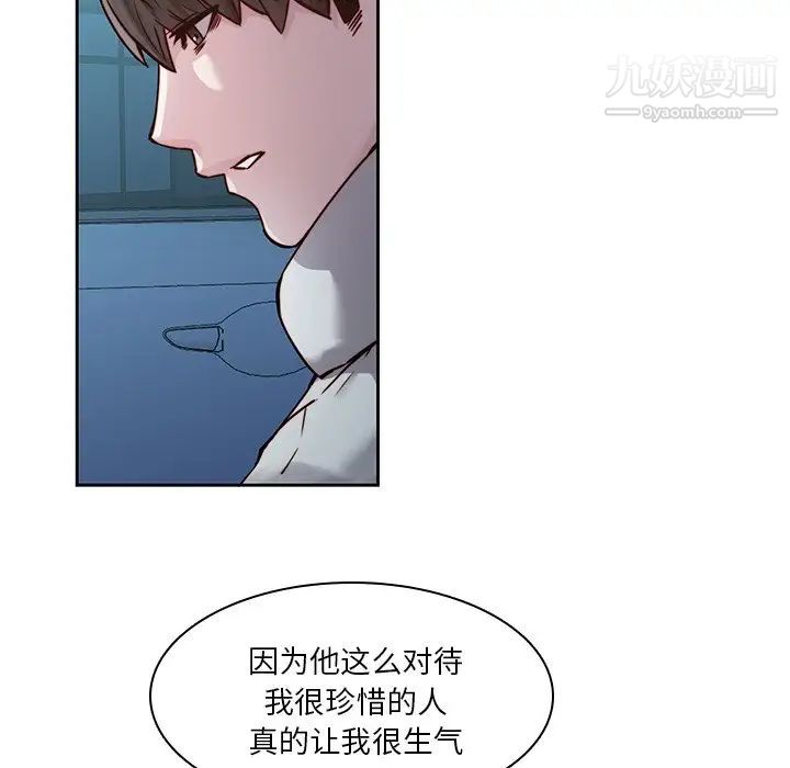 二十岁第40话