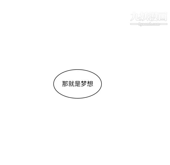 二十岁第40话