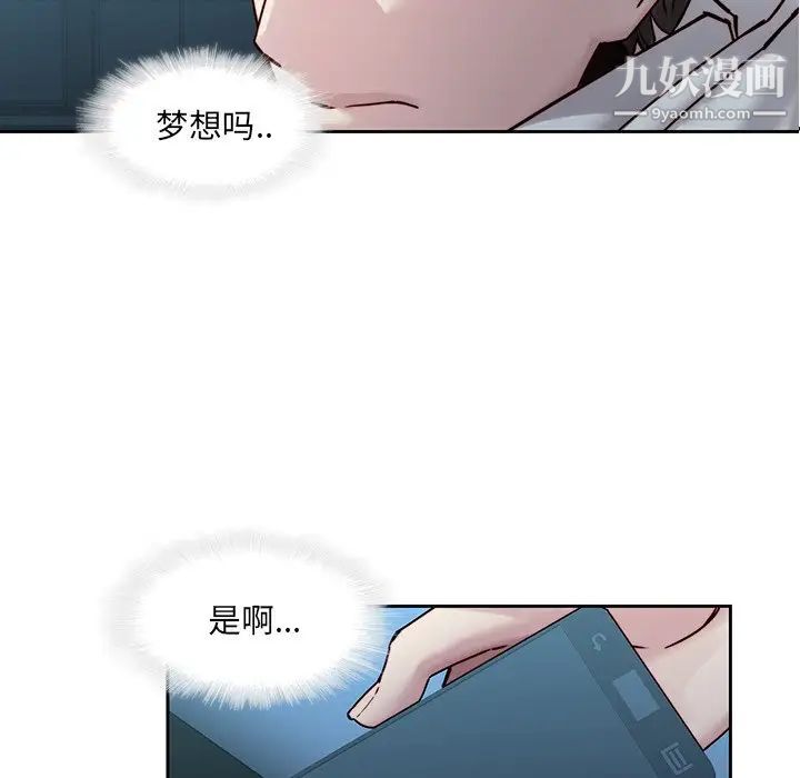 二十岁第40话