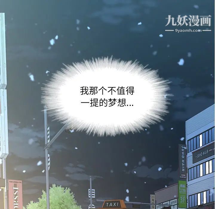 二十岁第40话