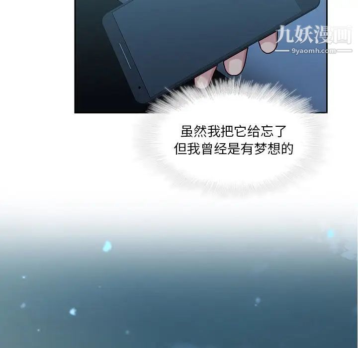二十岁第40话