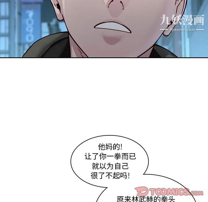 二十岁第40话