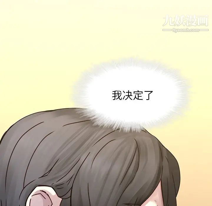 二十岁第40话
