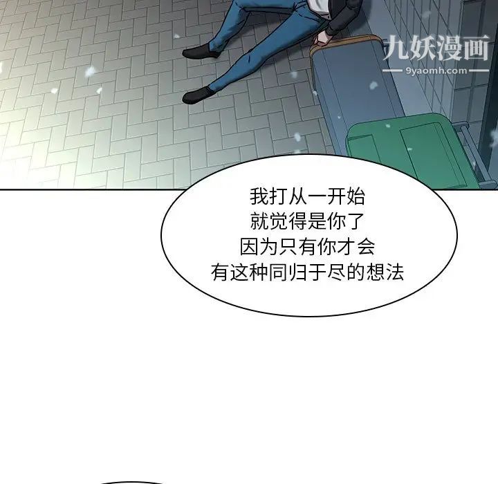 二十岁第41话