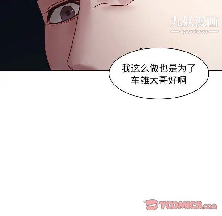 二十岁第41话