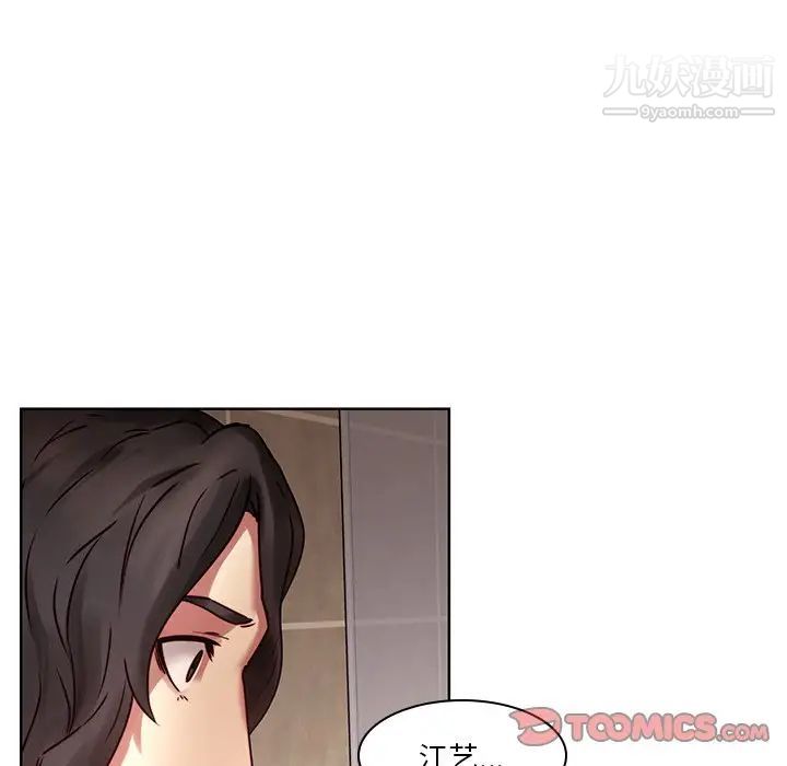 二十岁第41话