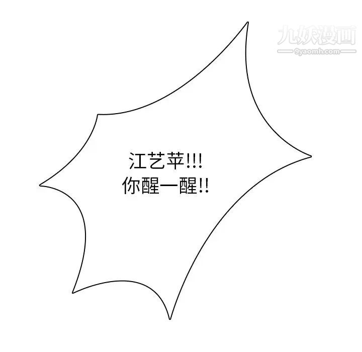 二十岁第41话