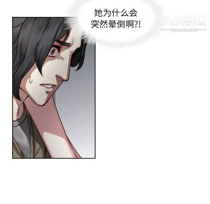 二十岁第41话