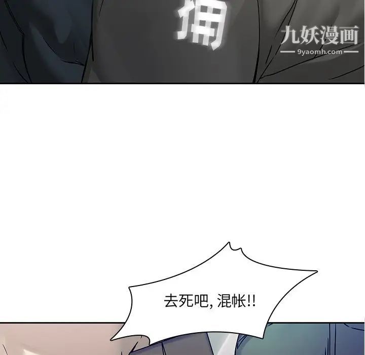 二十岁第42话