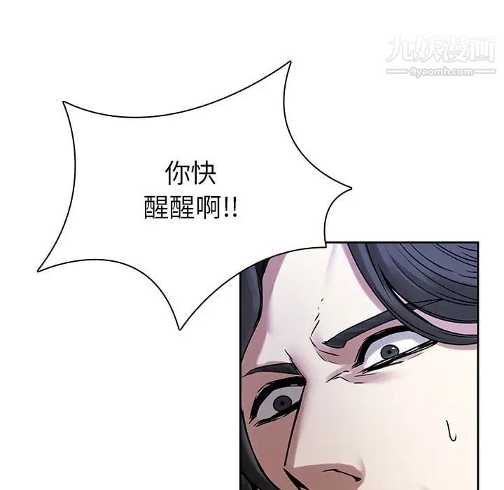 二十岁第42话