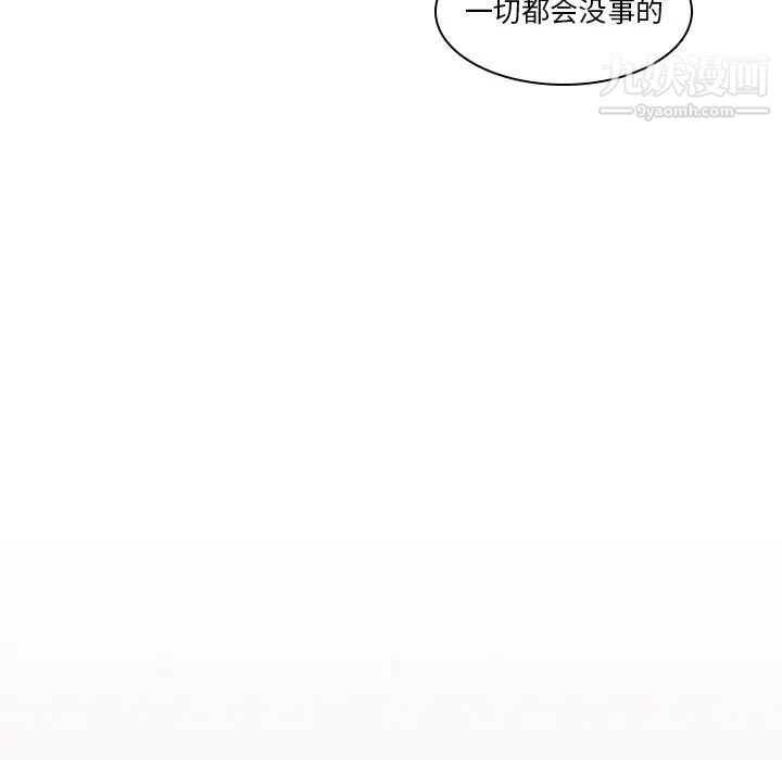 二十岁第42话