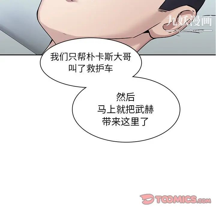 二十岁第42话