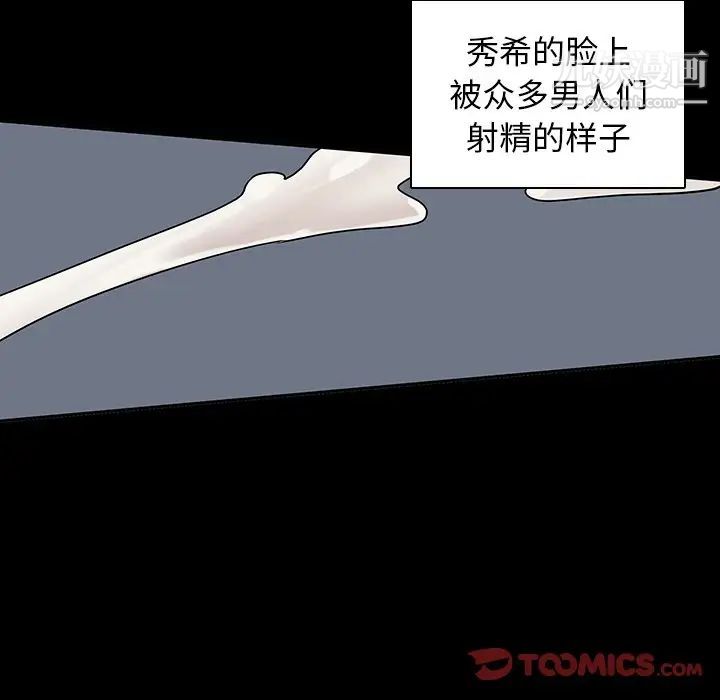 二十岁第42话