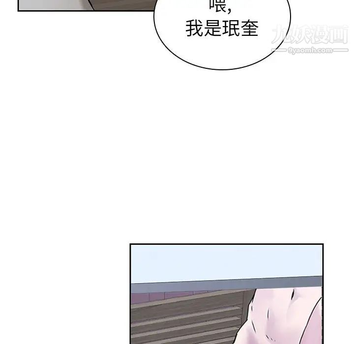 二十岁第42话