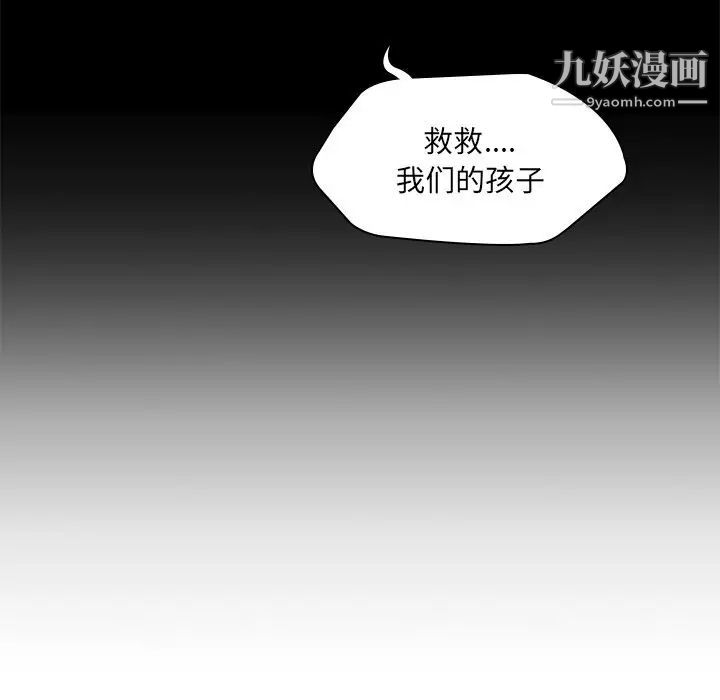 二十岁第43话