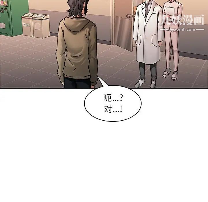 二十岁第43话