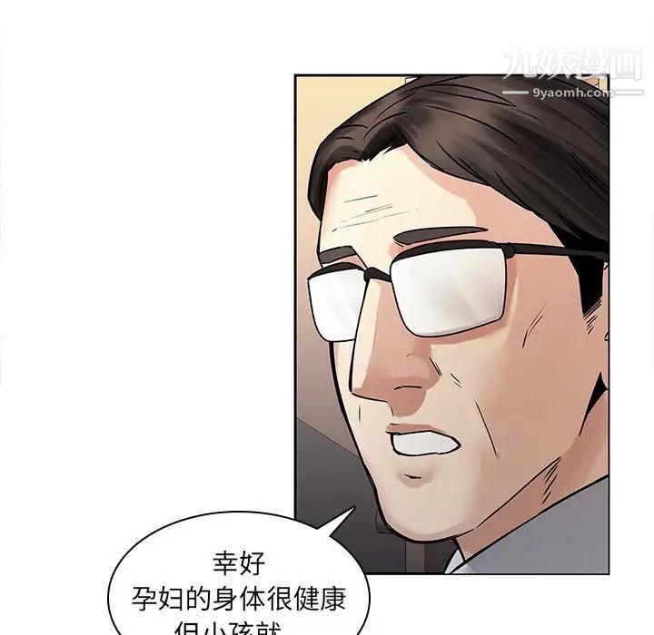 二十岁第43话