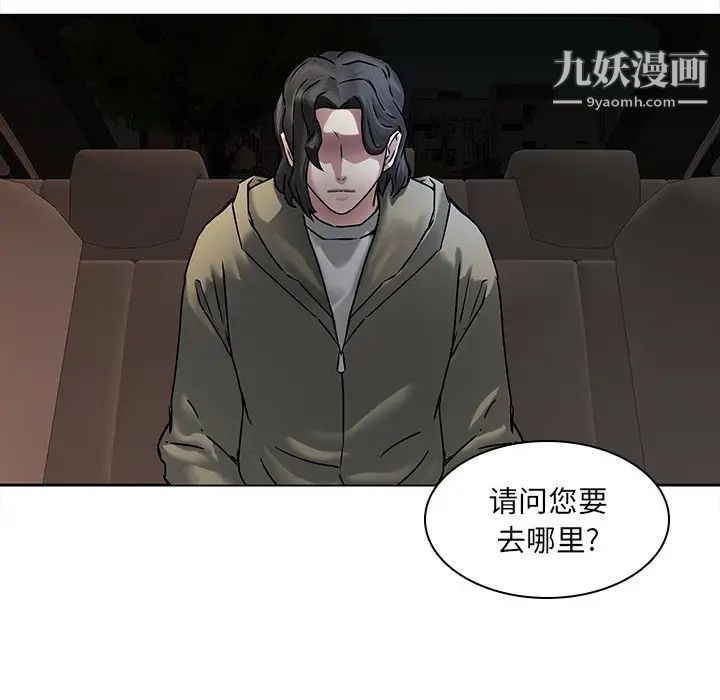 二十岁第43话