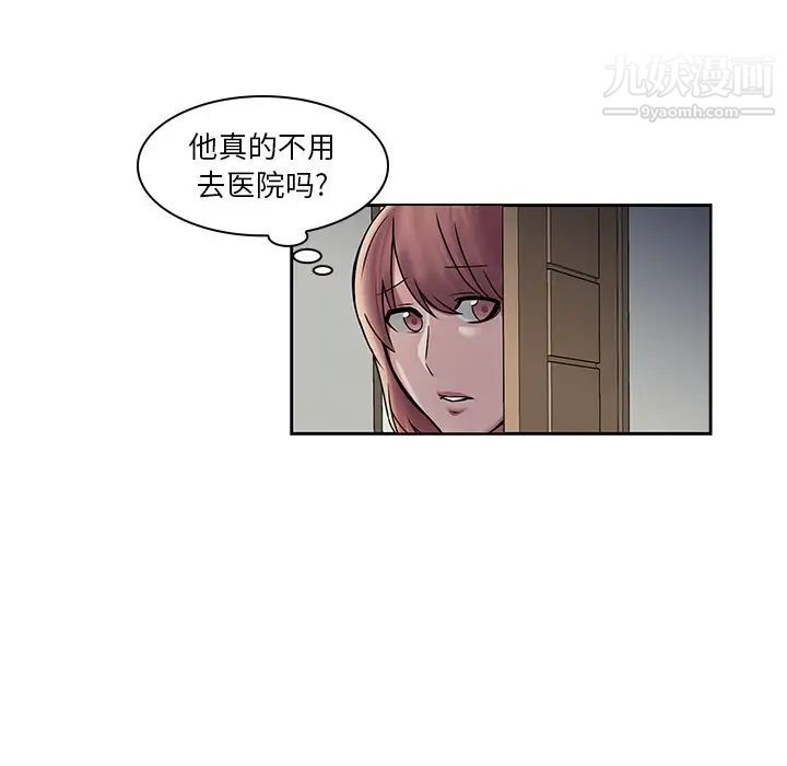 二十岁第43话