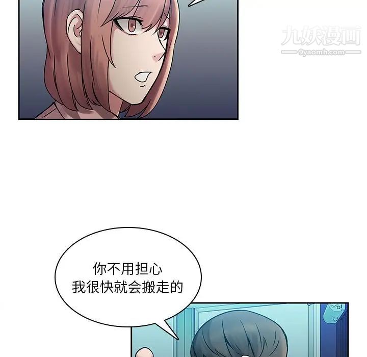二十岁第43话